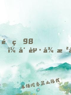 重生98，崛起從敲微軟竹杠開(kāi)始
